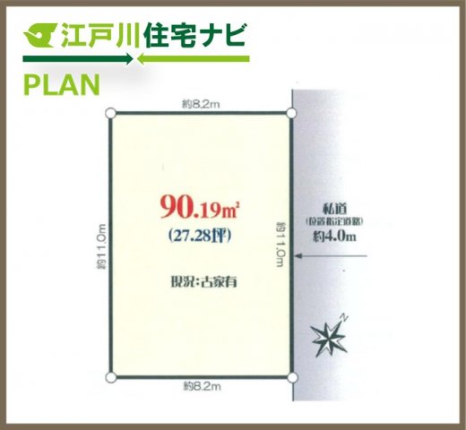 土地 江戸川区谷河内２丁目売地 江戸川区専門の住宅探し 江戸川住宅ナビ